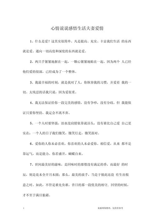 QQ说说买攒_QQ心情说说_伤感说说