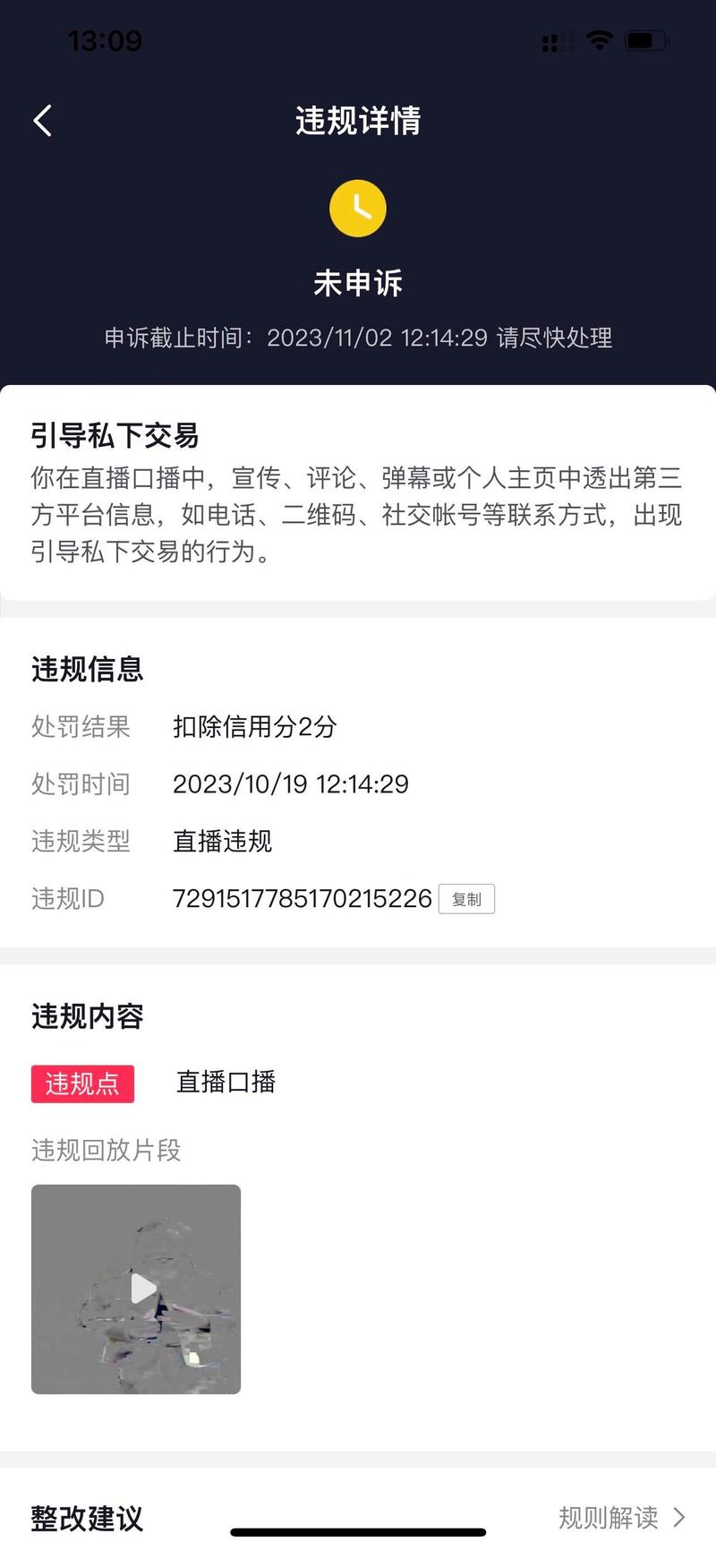 抖音账号封禁申诉_抖音自助业务网_抖音重复封禁问题处理