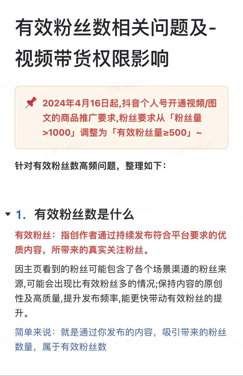 抖音有效粉丝数量质量_真实活跃粉丝特点_抖音有效粉怎么样才算有效粉