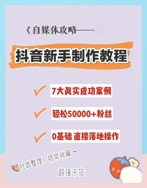 抖音快速涨粉方法_抖音快速涨有效粉的方法_抖音涨粉技巧攻略