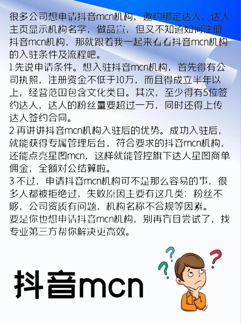 抖音怎么快速升级粉丝等级_加入MCN机构快速涨粉_抖音涨粉瓶颈期解决方案