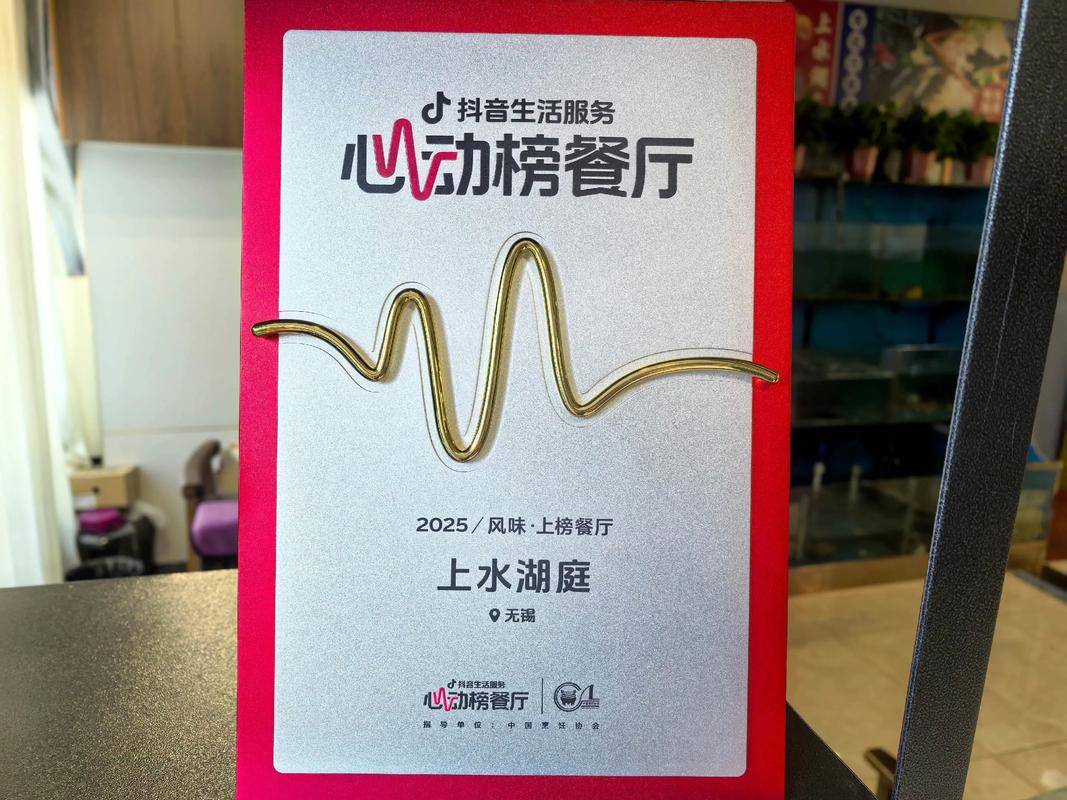 抖音生活服务心动榜餐厅_氛围感餐厅推荐_刷抖音点赞平台