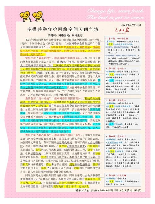 小红书业务网站_网络生态治理规定_小红书信息内容管理主体责任