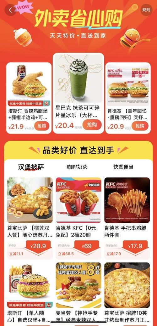 快手外卖合作美团_快手本地生活团购入口_快手买热门