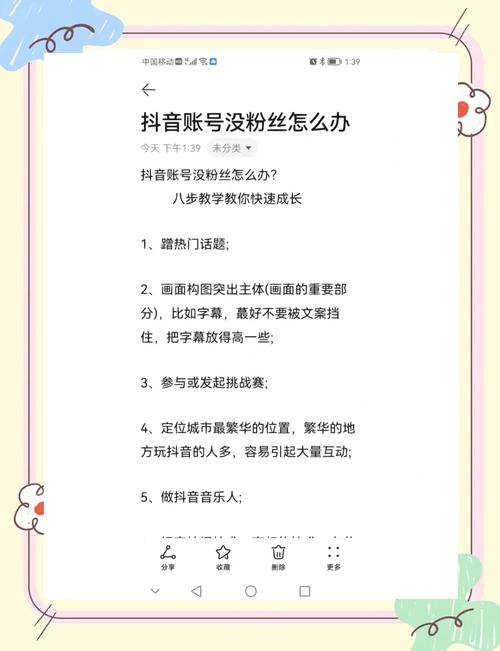 华为mate50上热门_抖音怎么涨粉丝和流量_抖音涨粉技巧