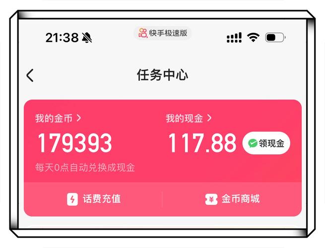 快手充值1元5000快币_10000快币充值攻略_快手币充值方法