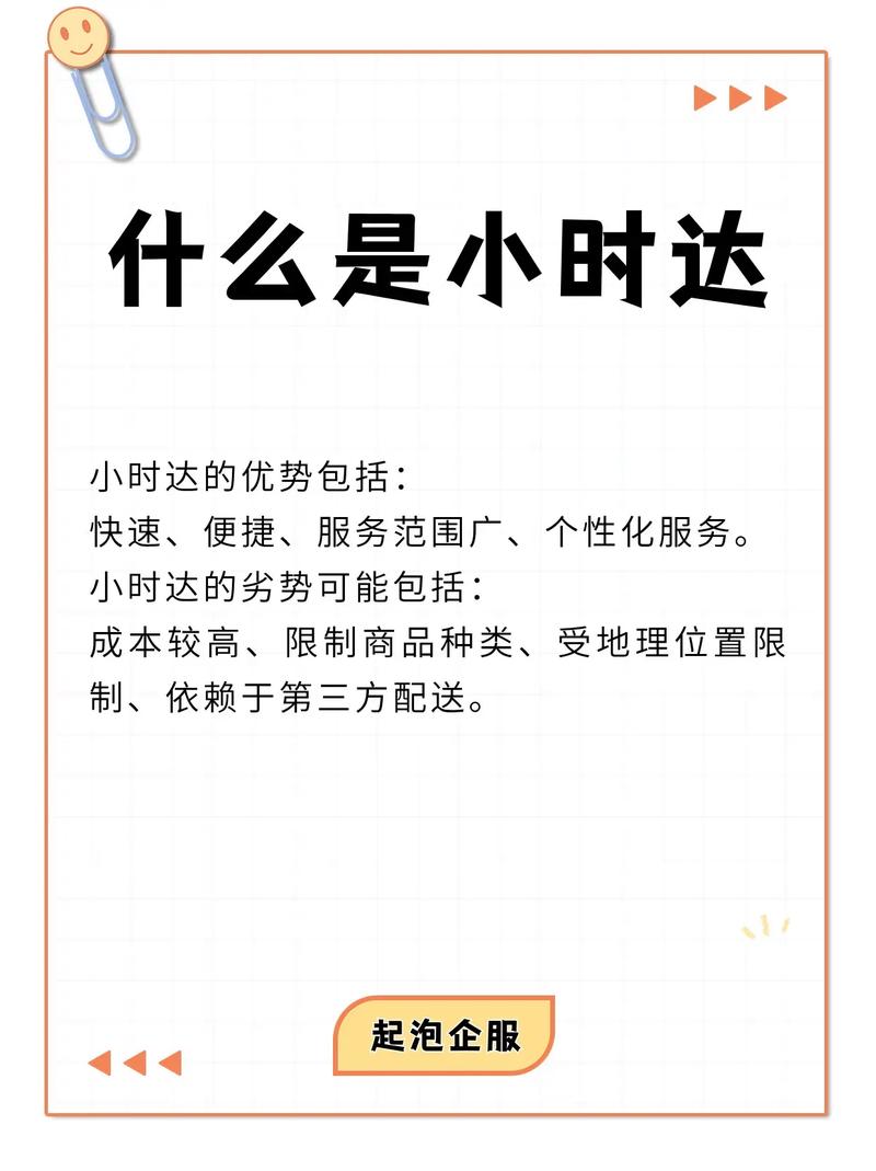 抖音小时达业务_美团闪购竞争_抖音播放24小时下单