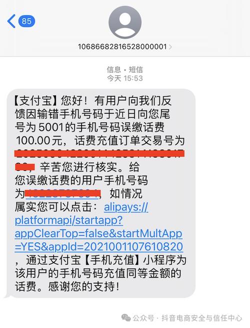 抖音粉丝充值网站_平台治理违规商家_抖音电商话费充值诈骗