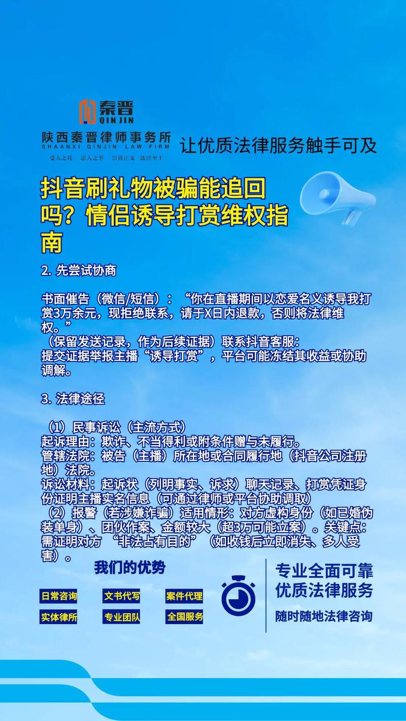 抖音怎么快速点赞_抖音点赞返现骗局_抖音刷礼物骗局