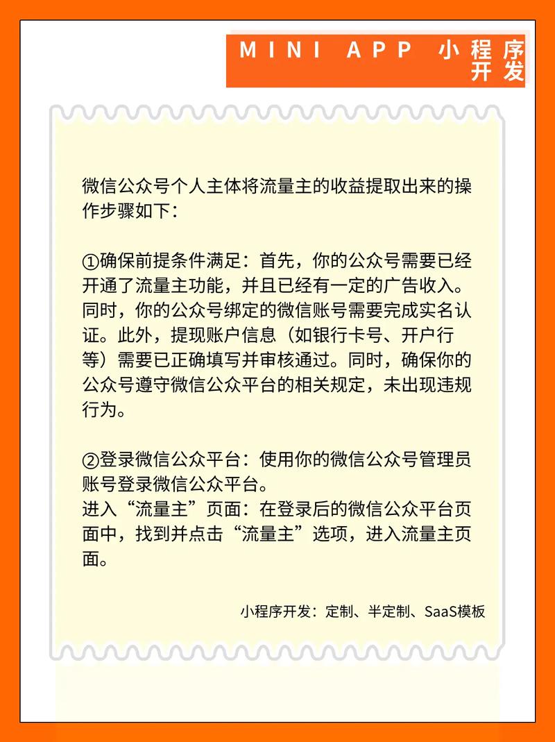 流量主开通后粉丝掉了没关系吧_公众号流量主运营技巧_借助热点话题提升曝光率