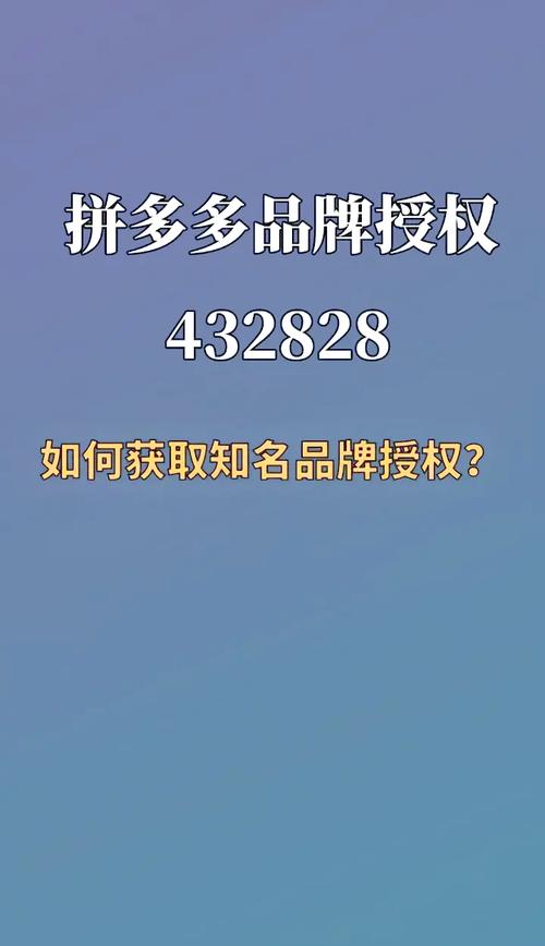 拼多多黄标官方旗舰店_拼多多品牌黑标店区别_拼多多助力现金最后0.01解决办法是什么