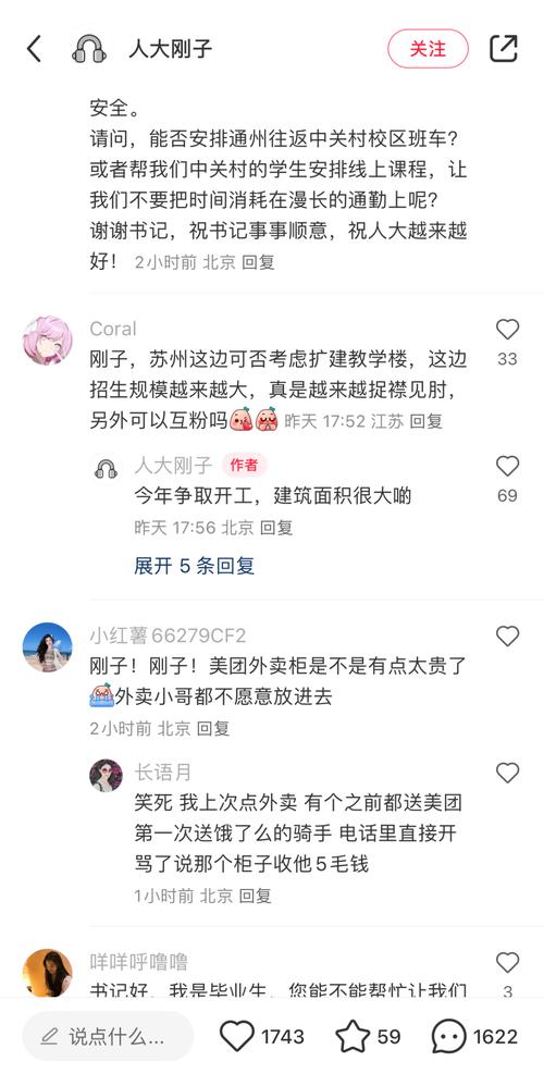 小红书涨粉平台_人大党委书记小红书互动_张东刚小红书粉丝增长