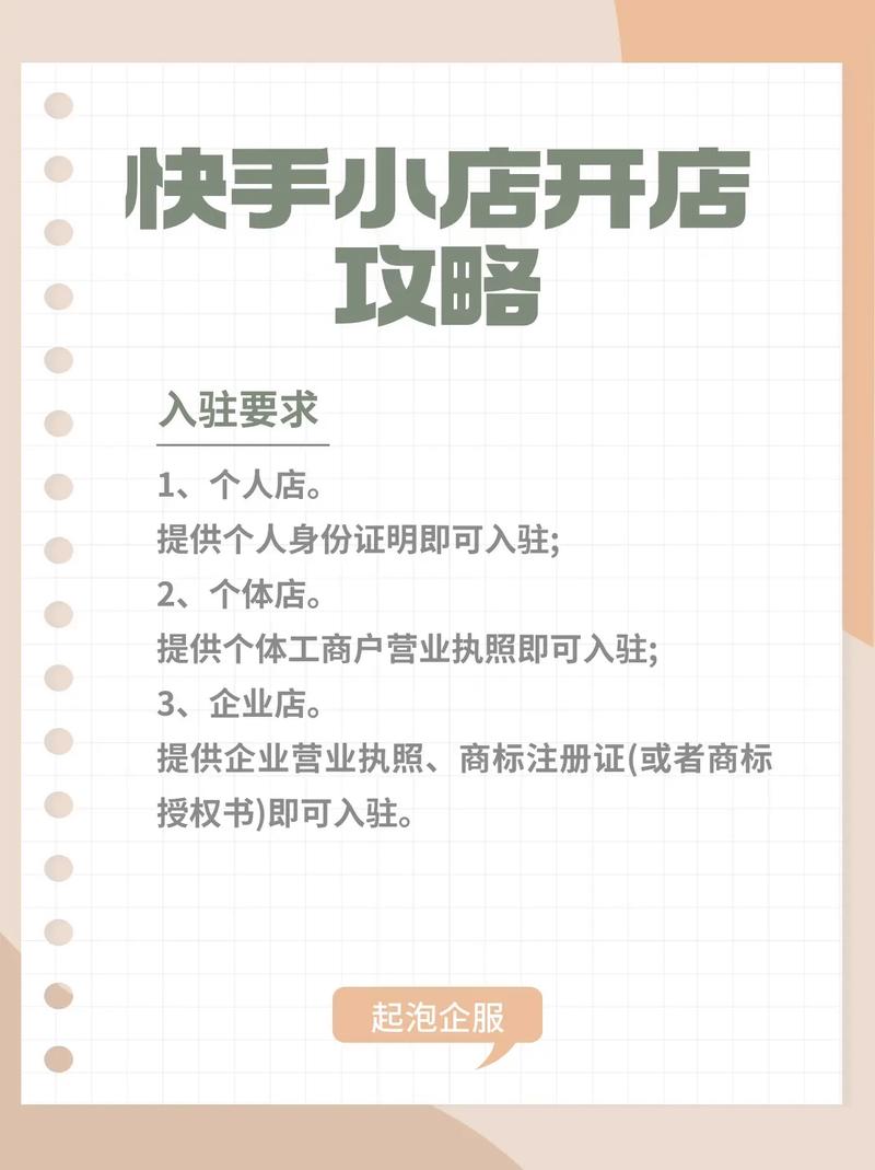 快手小店费用明细_快手小店开店步骤_快手买一块钱100